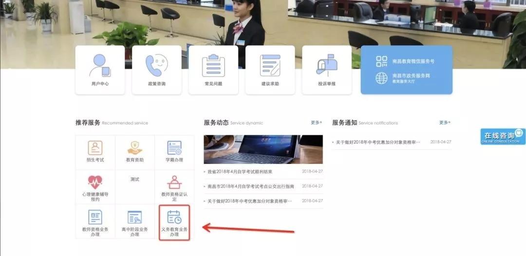 南昌县小学转学网上申请时间,南昌市中小学转学规定