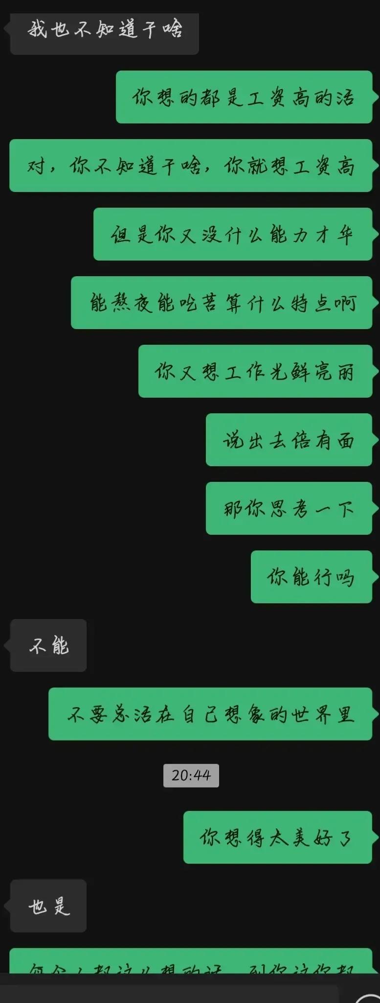 大学生以为自己很会赚钱,大学生认为自己年薪百万