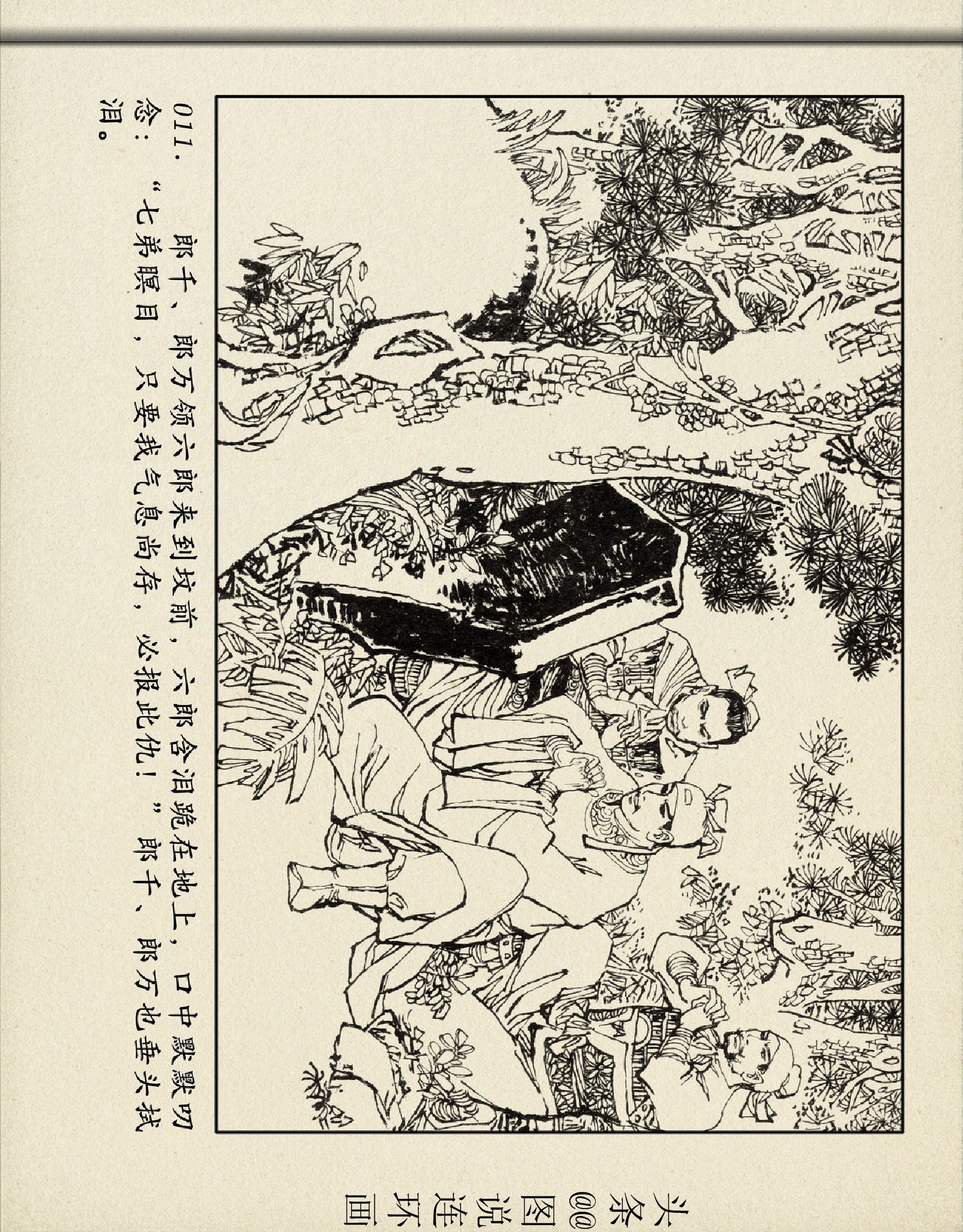 评书杨家将杨六郎告状,评书杨家将三十二回杨六郎告御状