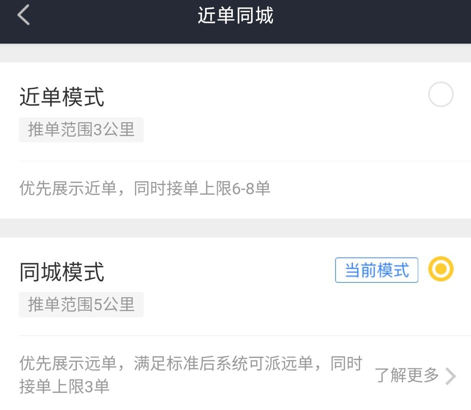 跑美团外卖新手一般能挣多少钱,跑美团外卖怎么才能多挣钱