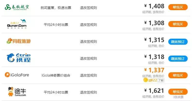 飞猪特价机票靠谱吗,最近打折机票飞哪儿便宜
