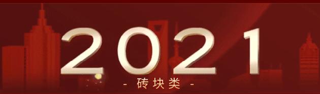 砖块市场现状与发展前景,2020年最流行砖