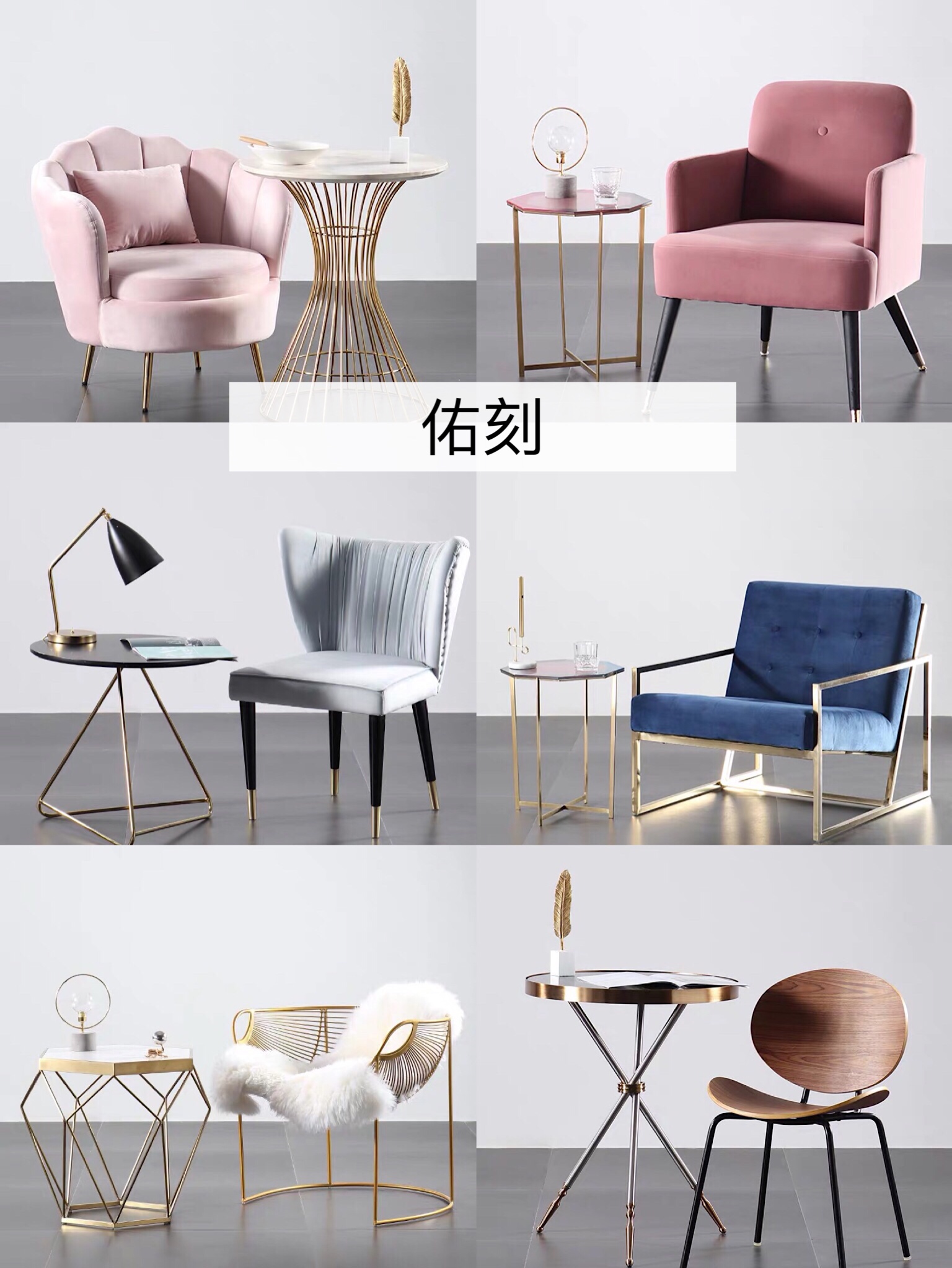 房子装修,私藏100家店,挑选8家高颜值的沙发、灯具、餐具等