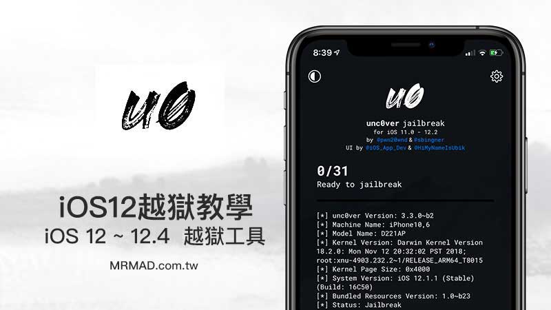 ios12.5.7完美越狱方法,如何给ios14.7.1系统越狱