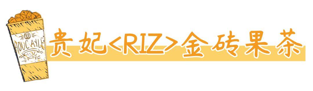 传说中的粉钻茶来了，全西安的女娃都被撩到了！