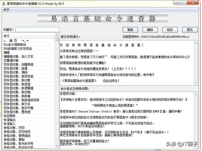 国产少儿编程,国产编程软件教学