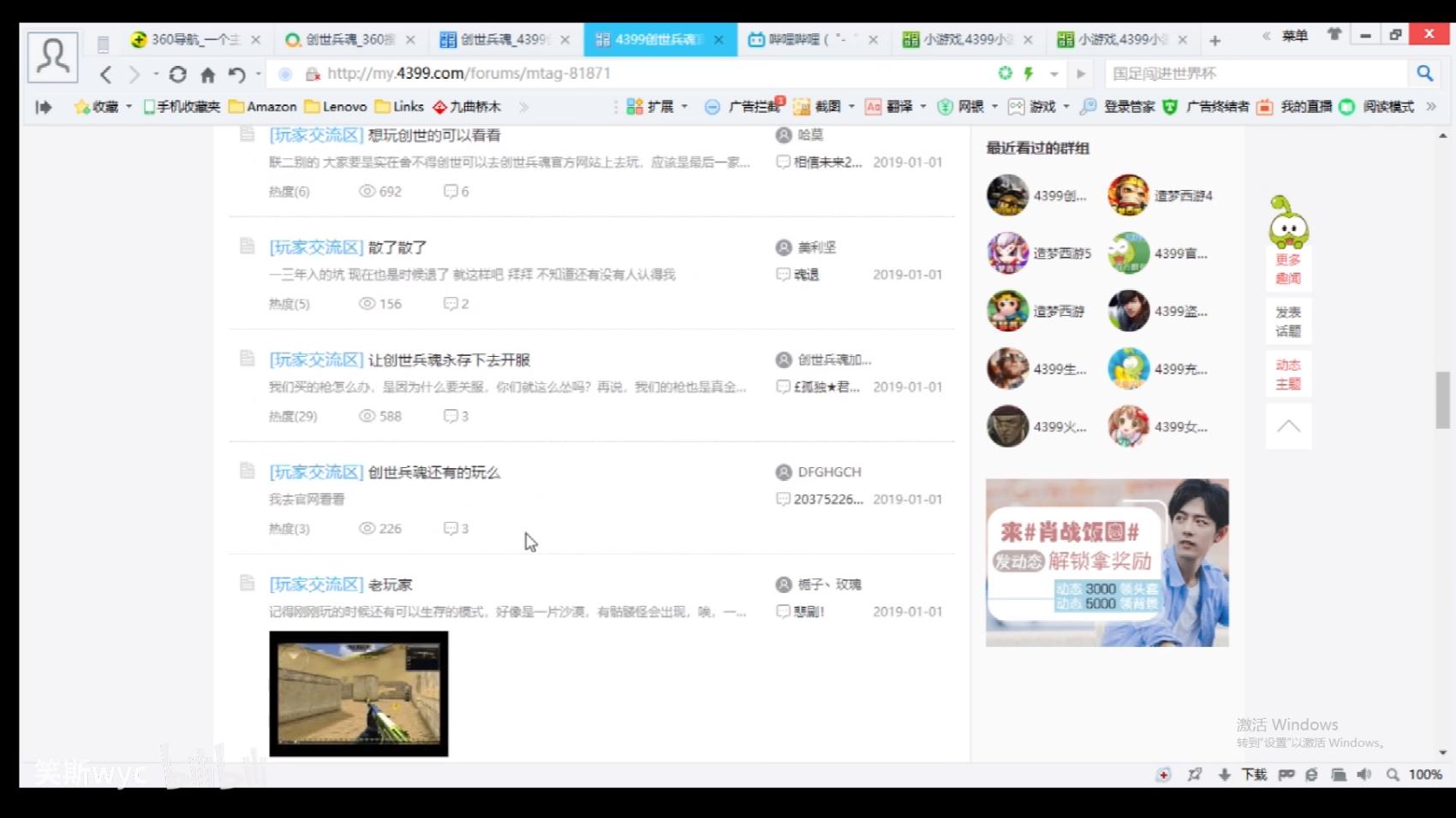 fps黄埔军校创世兵魂,创世兵魂fps