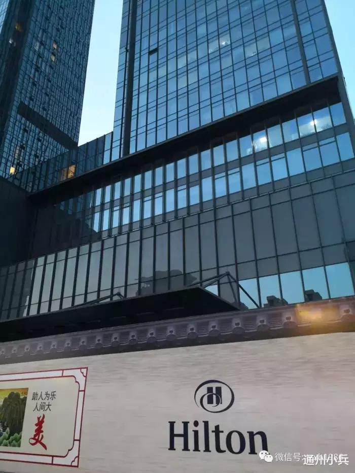 北京通州希尔顿酒店详解,通州希尔顿酒店开业