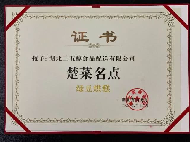 武汉三五醇所有菜品,武汉美食地图攻略