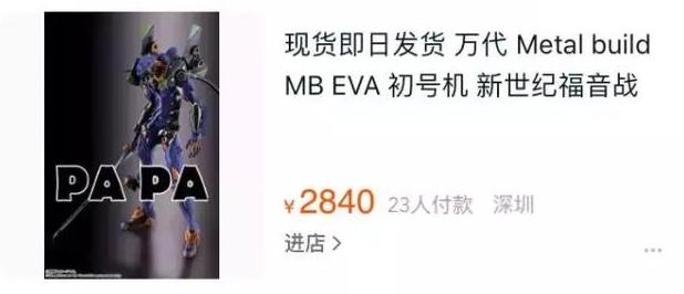 因黄牛*党**抢购倒卖,《鬼灭之刃》第20卷漫画登热推!价格翻4倍多