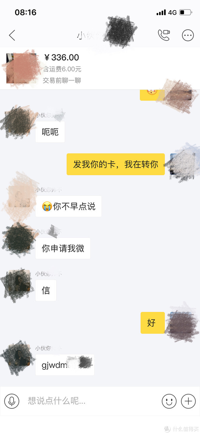 怎么避免在咸鱼上受骗,闲鱼骗东西套路