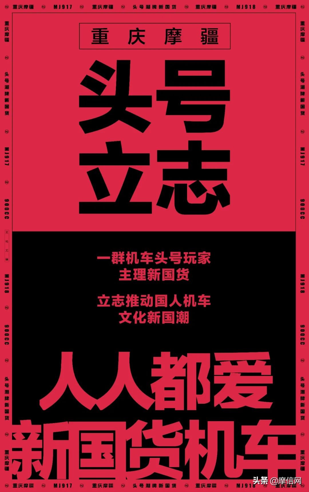头号潮牌摩托车,头号潮牌新国货边三轮