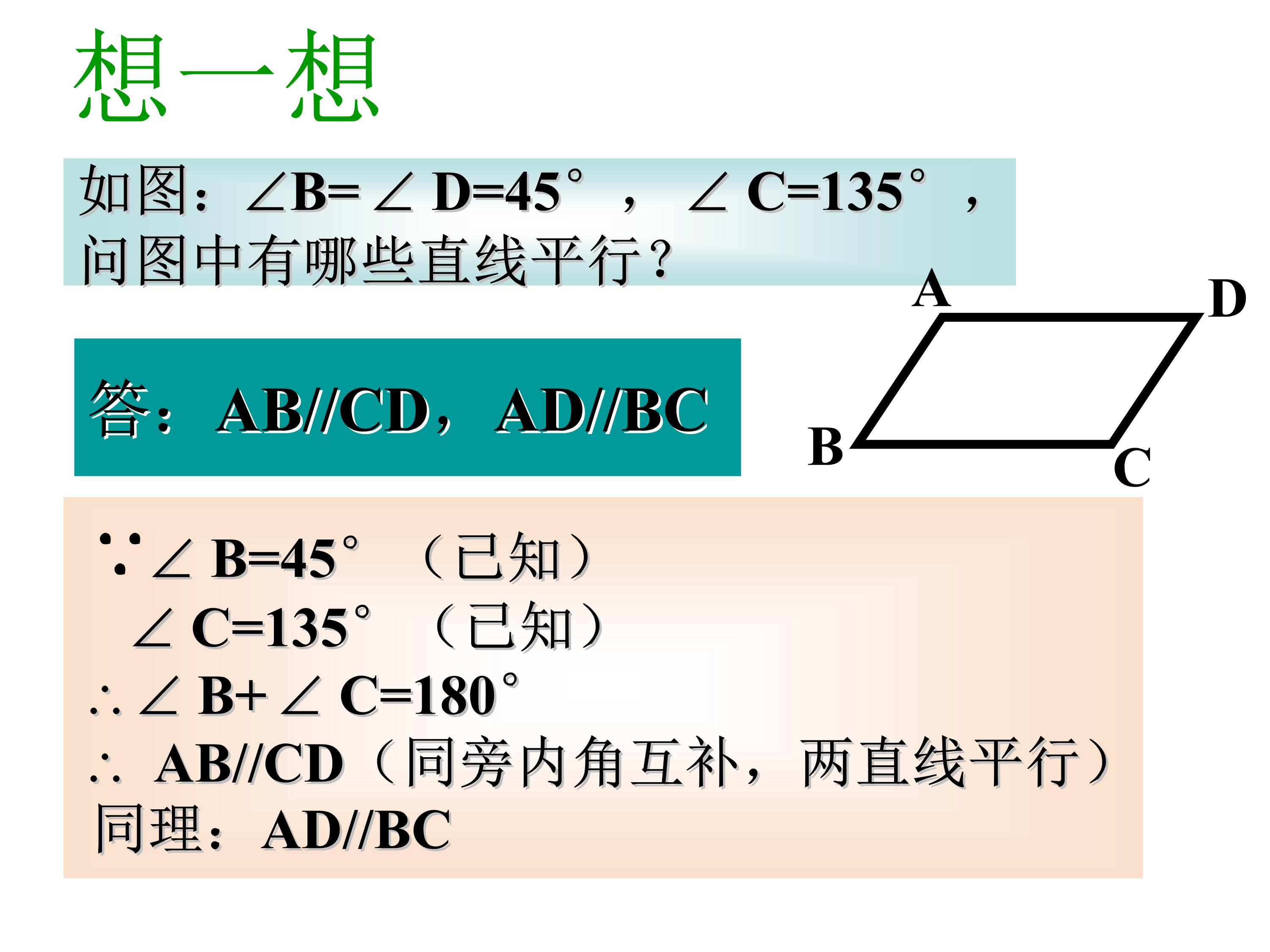 垂直线与平行线数学思维导图,数学思维导图垂线与平行线内容
