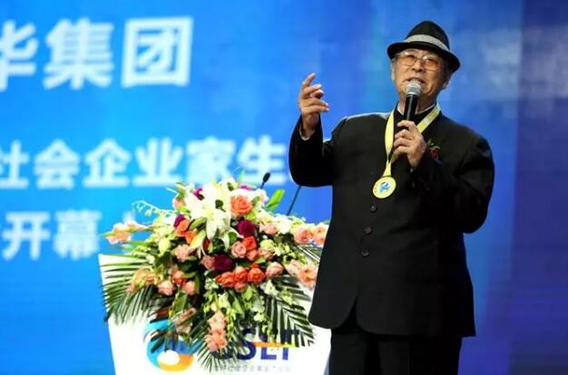 中国儒商大会万祥军,企业家生态论坛