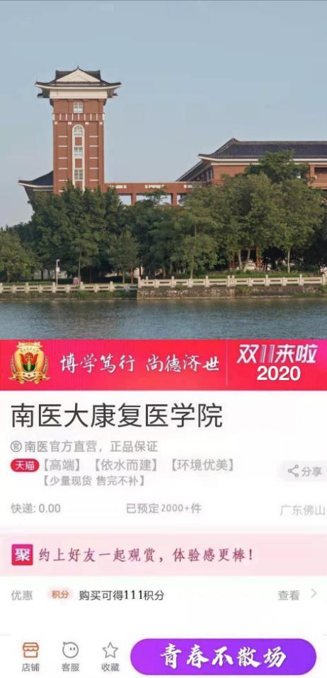 南医大景观,南医大团购活动