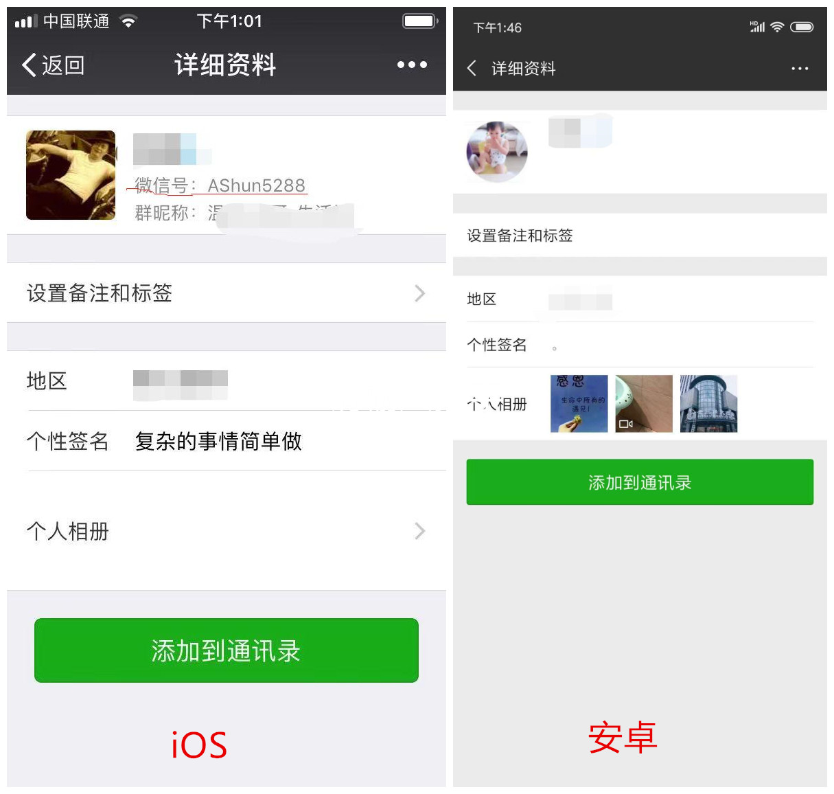 微信新版苹果系统和安卓不一样,ios版微信比安卓版大很多