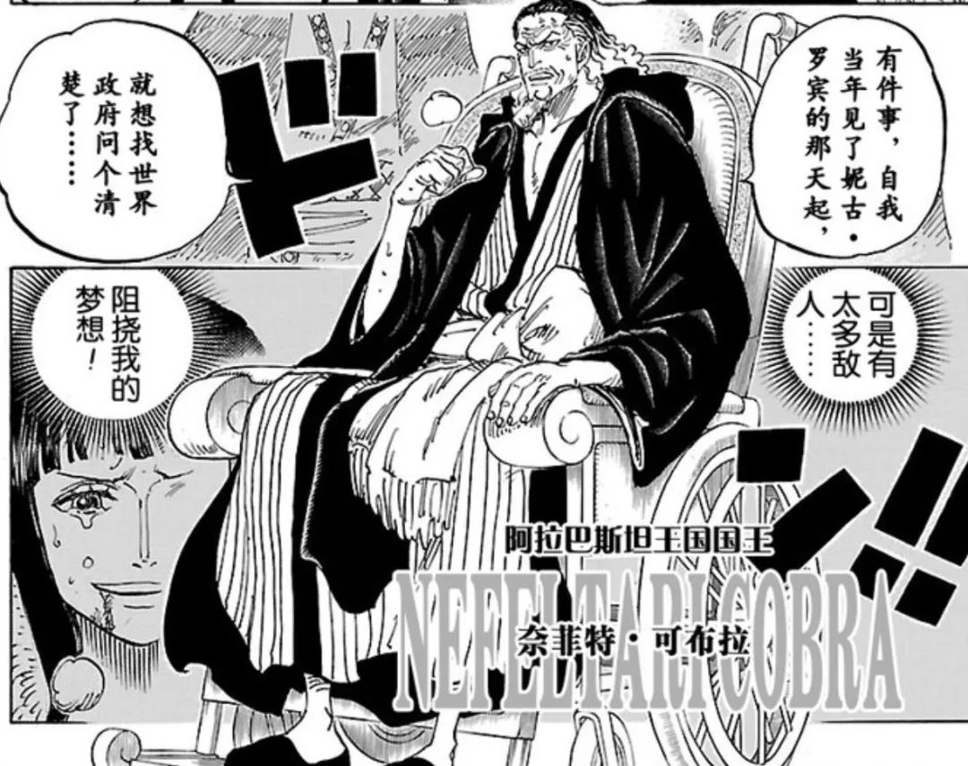 海贼王大结局预想,海贼王大结局伏笔