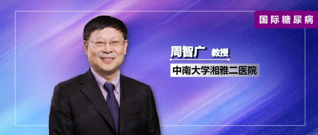 周智广教授,周智广院长