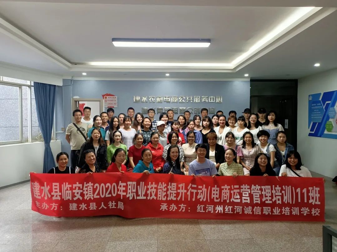建水电商学习,云南青年电商创业培训班