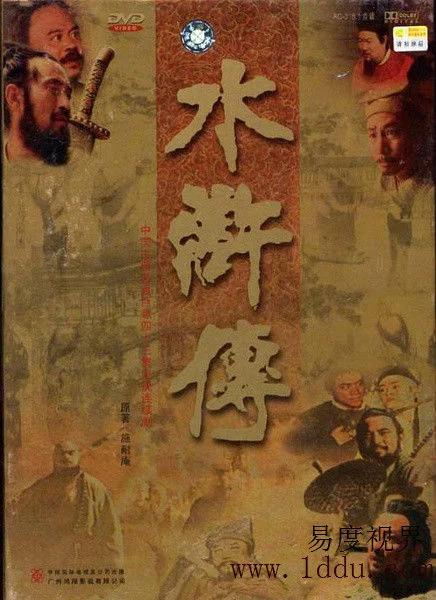 梁山108位好汉全部结局大盘点,梁山五位好汉注定梁山命运