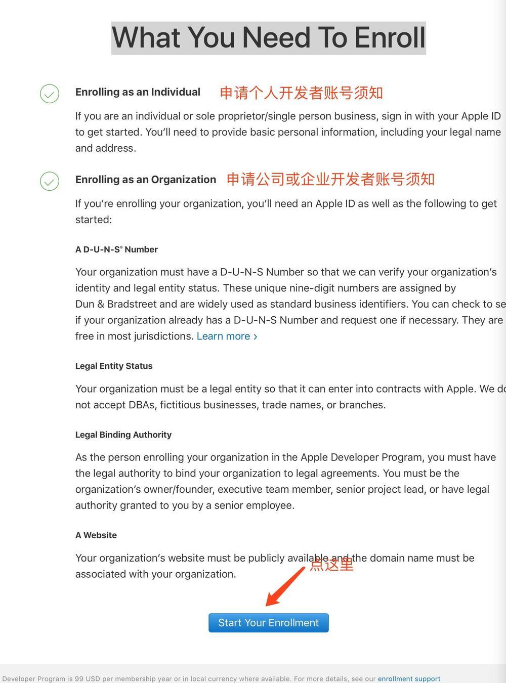 苹果企业开发者账号注册申请流程,in-house开发者账号申请
