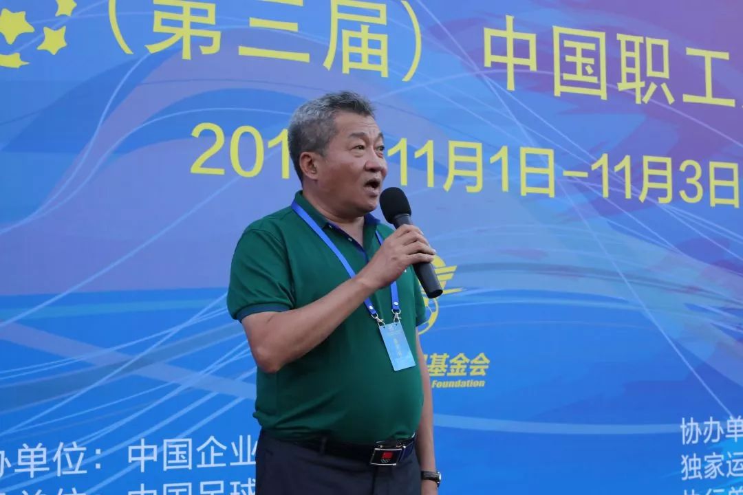 热爱永不闭幕,足球比赛第六届中国职工足球联赛