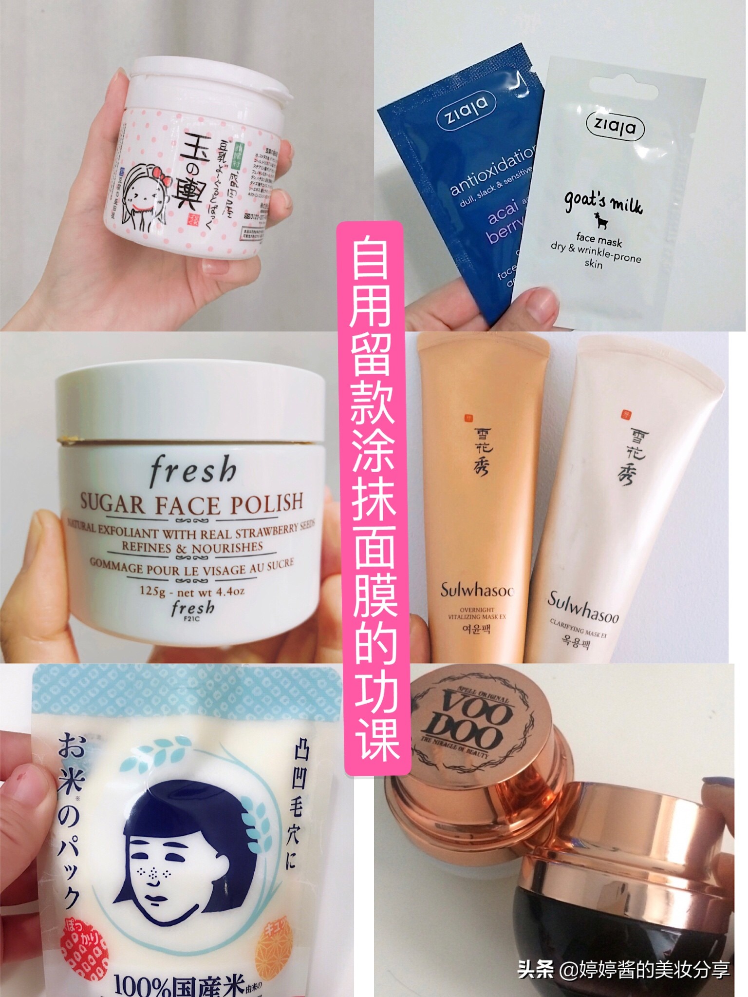 涂抹式面膜去黑头推荐,公认最好用的10大涂抹面膜