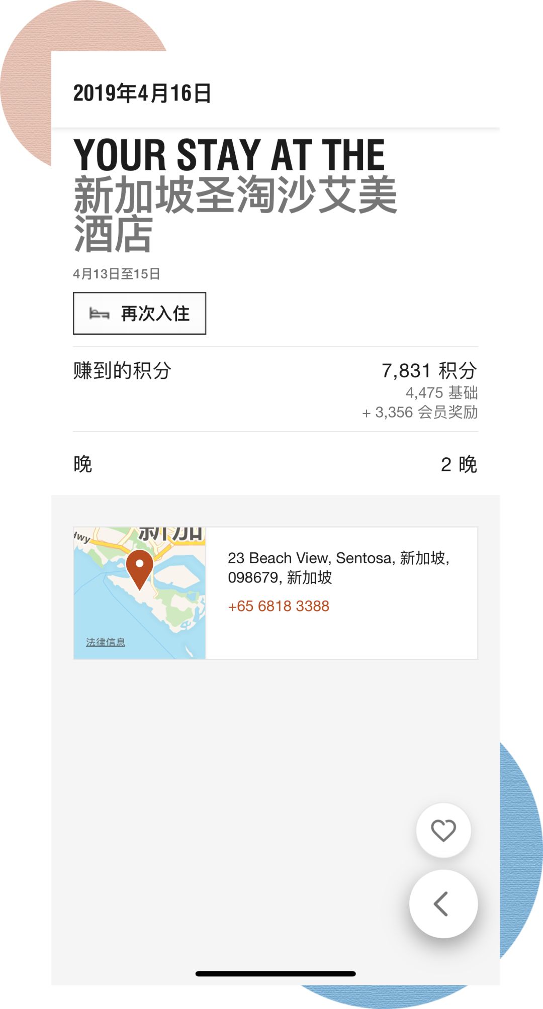 出国旅游住豪华套间,出国游机票优惠