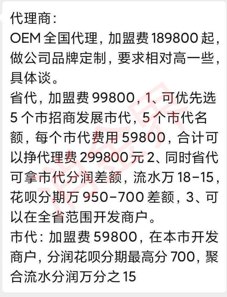 花呗分期代理真的假的,花呗分期代理合法吗