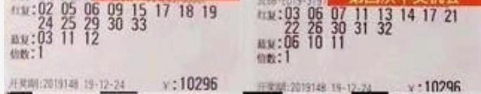 双色球148期今日晒票最新实票,最新晒票双色球144期