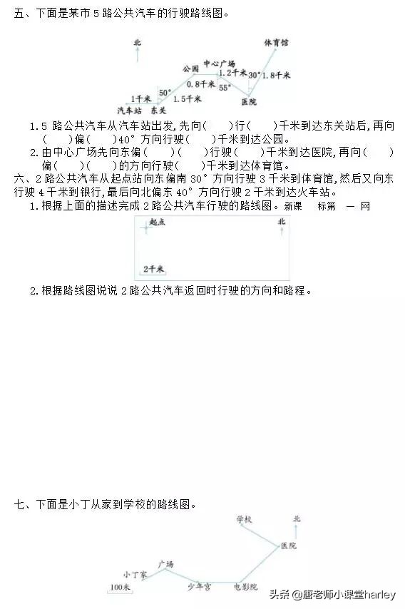 数学六年级上册第二单元了解方向,六年级数学上册二单元位置练习题