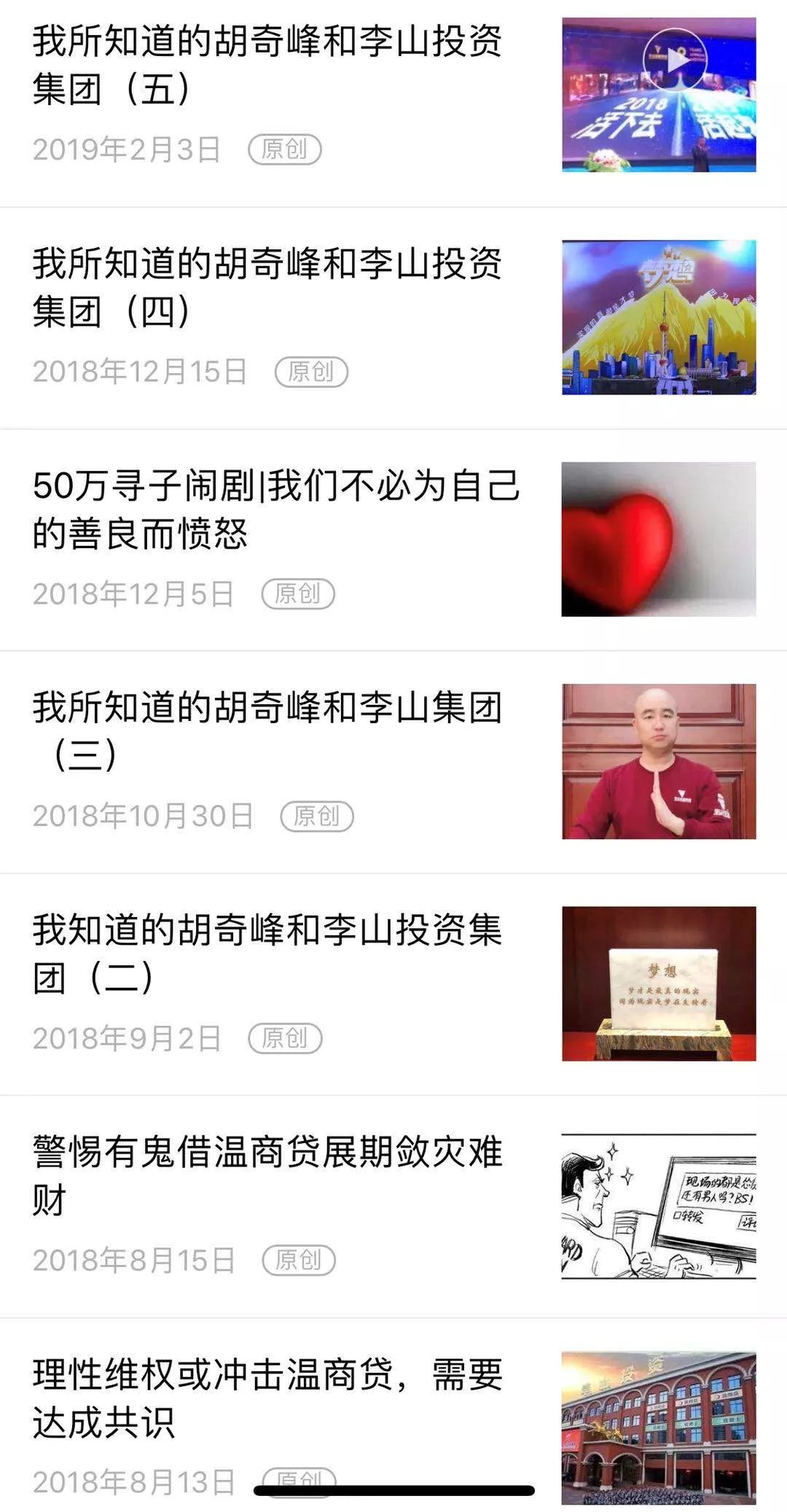 温商贷靠谱吗,温商贷是真的吗