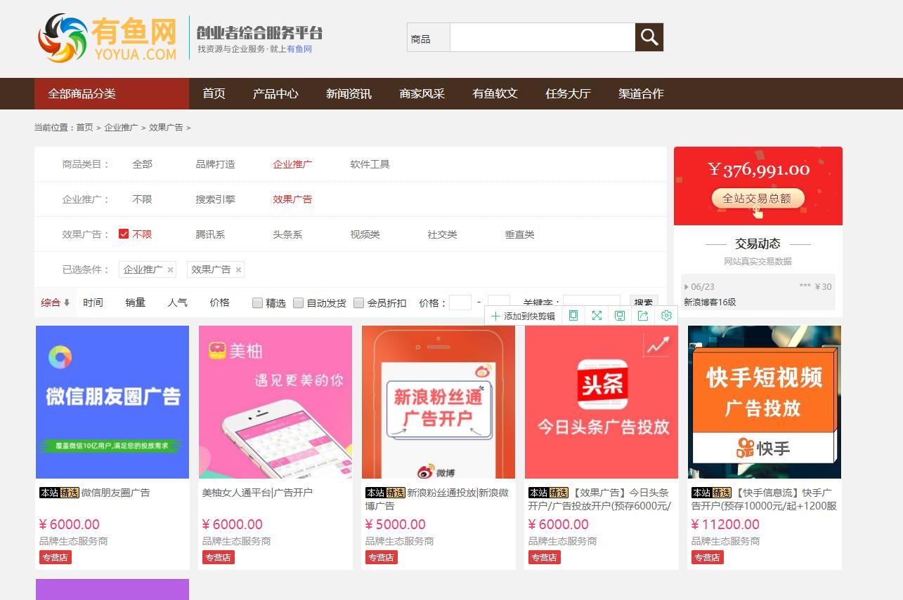 互联网有哪些创新付费服务,互联网如何进入付费时代