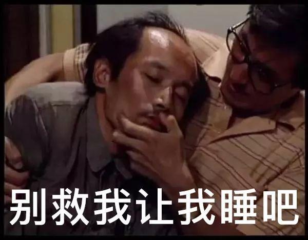 辟谣！受伤后不能睡觉？睡着了就醒不过来？医生告诉你真相