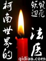 推书书荒,书荒必看的三本柯南纯爱小说