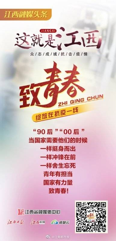 江西8090后,江西00后