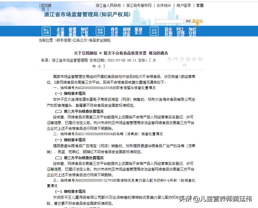 近20年我国婴幼儿奶粉安全事件,我国婴幼儿配方奶粉的安全事件