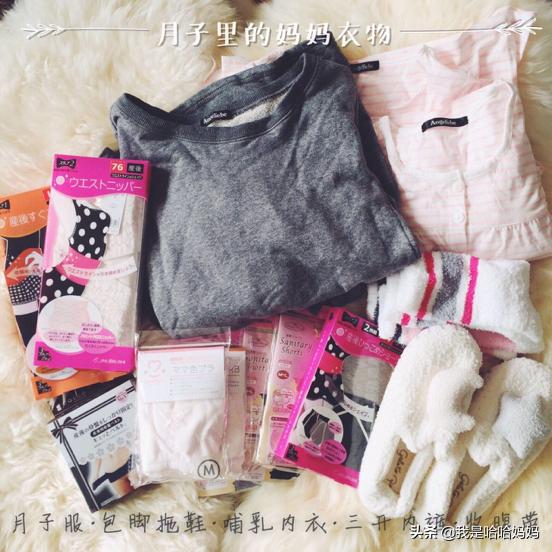 马上要生了又觉得很后悔,发现自己丢三落四应该怎么提醒