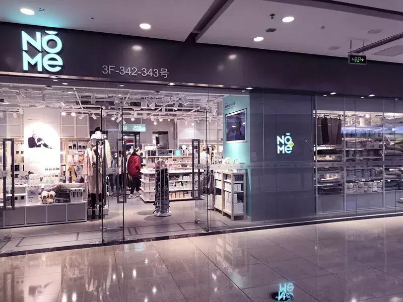 别去名创优品了，这家十元店更好逛