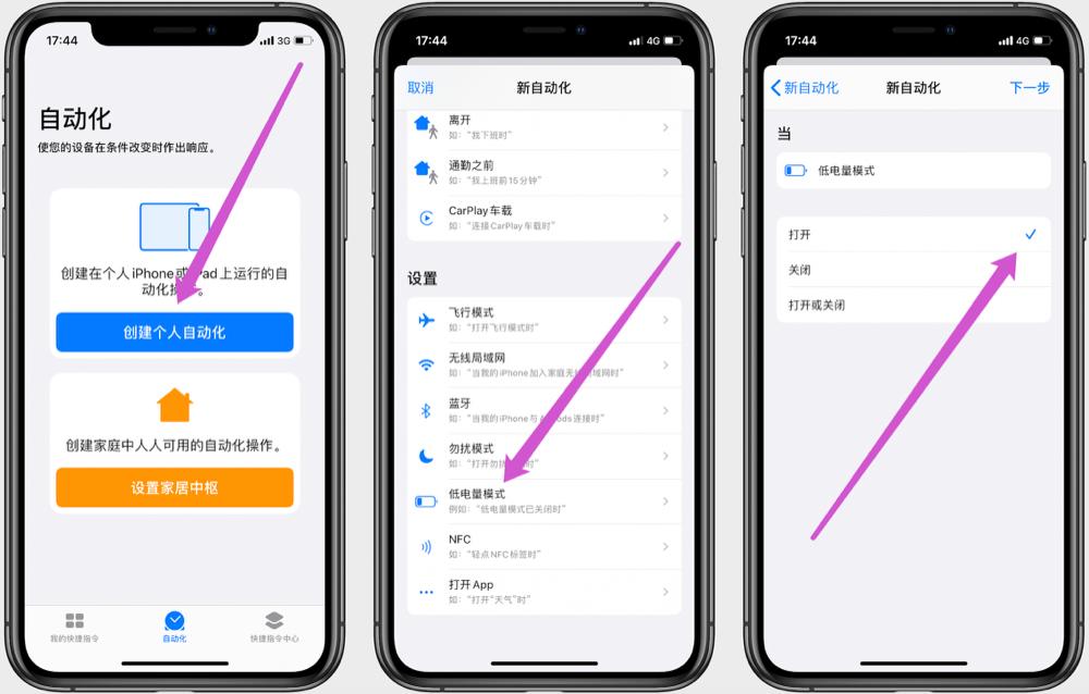 iphone13省电模式在哪,iphone开省电模式屏幕变暗