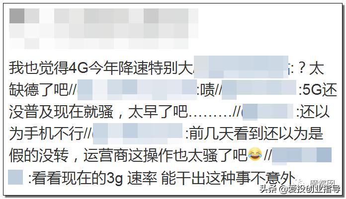 最近是不是4g网络越来越慢了,4g网络感觉越来越慢了