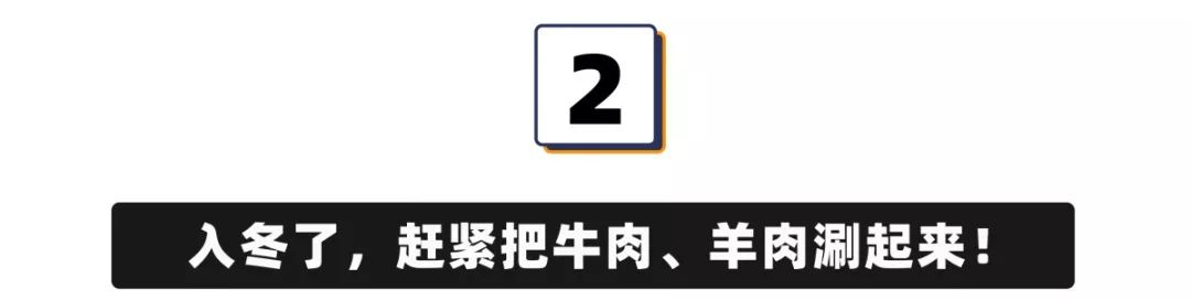 北京探店老北京铜炉火锅,深圳老北京铜炉火锅