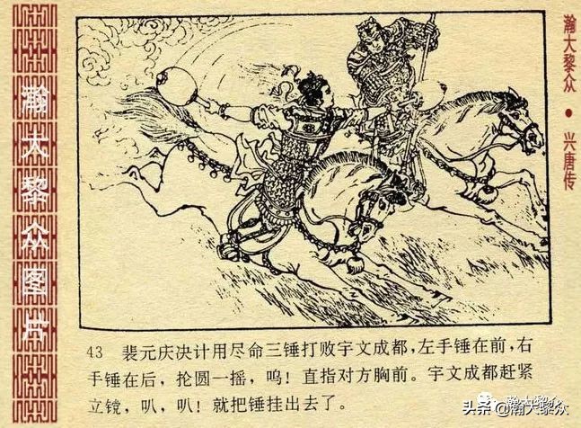 兴唐传连环画杨广下扬州,横版连环画兴唐传杨广下扬州