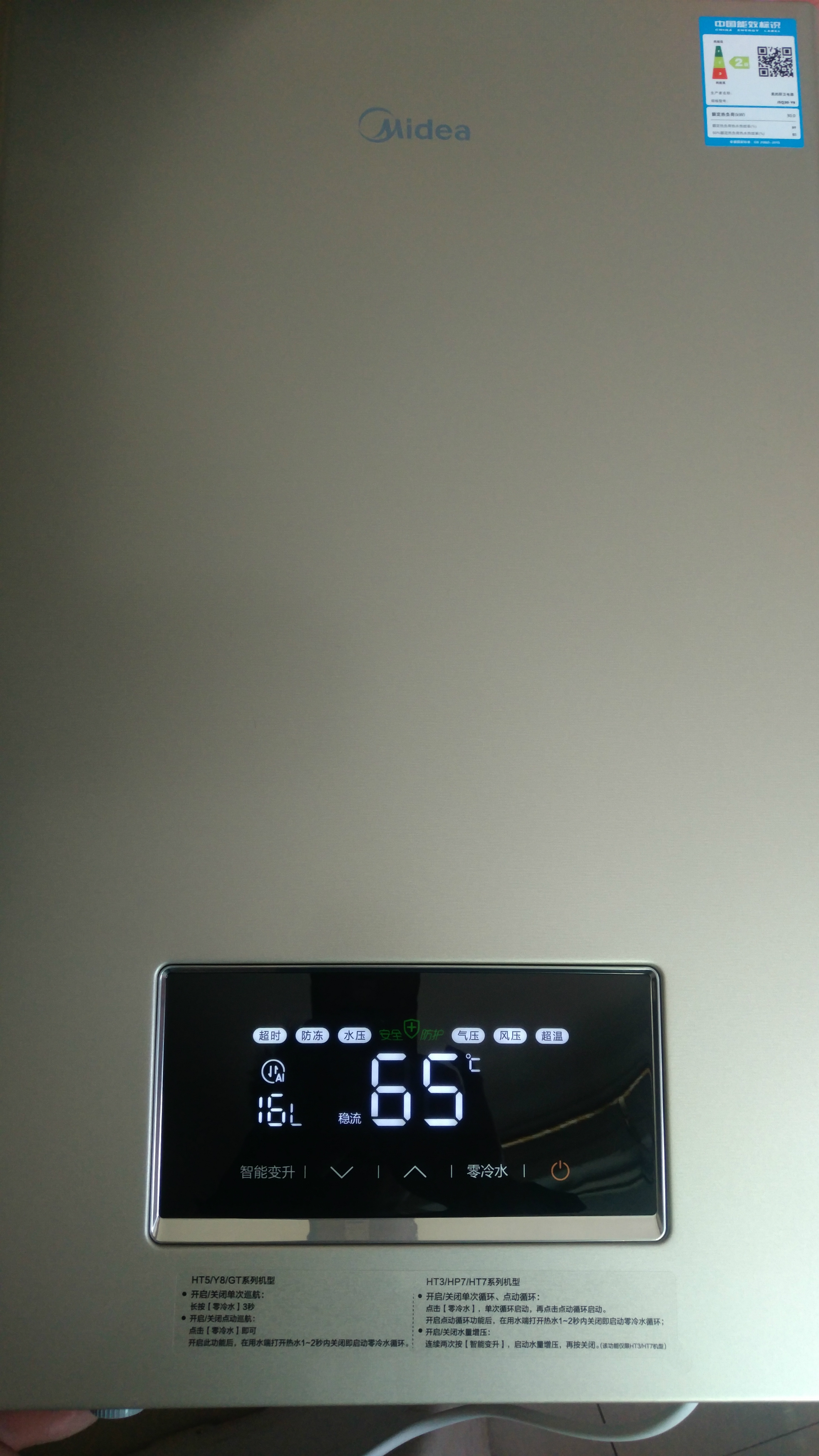 美的燃气零冷水热水器推荐2021,美的零冷水燃气热水器的使用方法