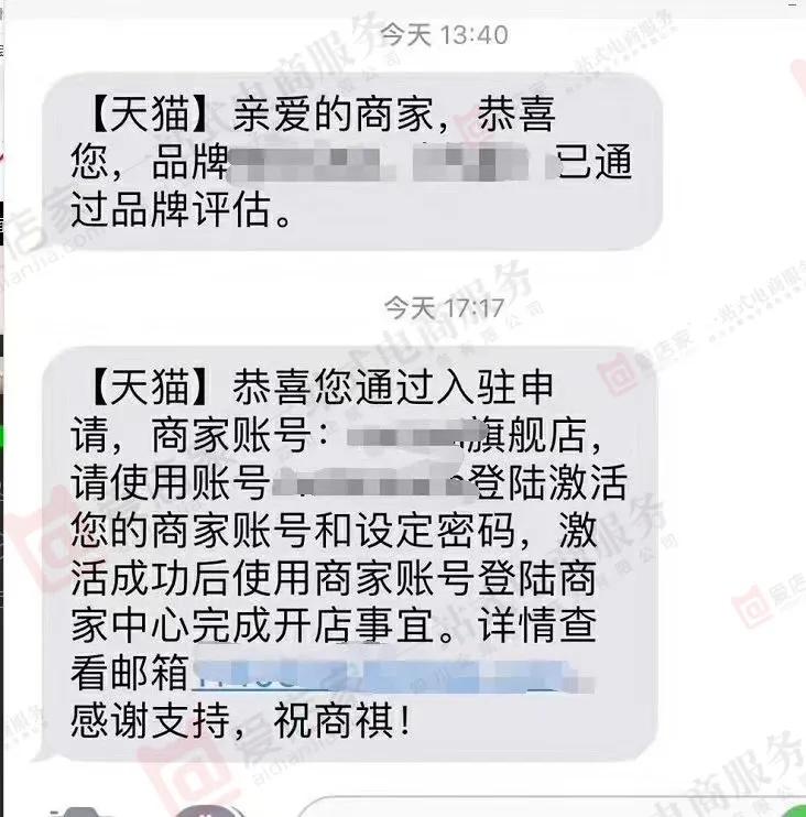 天猫入驻审核不通过怎么办理,天猫入驻不懂流程和步骤怎么办