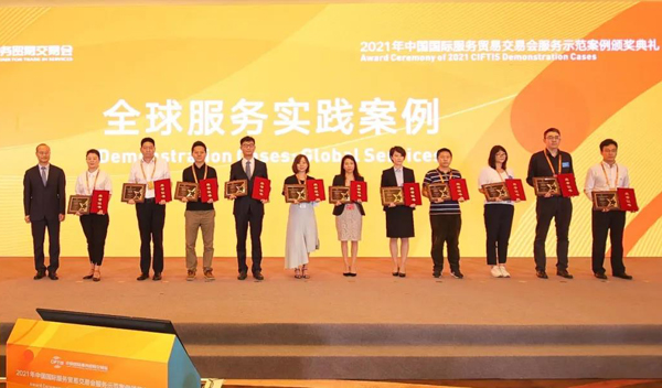 全球服务实践案例！工行环球撮合荟在服贸会获赞誉