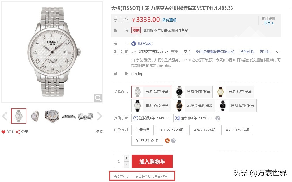 百达翡丽实体店能买到表吗,百达翡丽去专柜真的没资格买吗