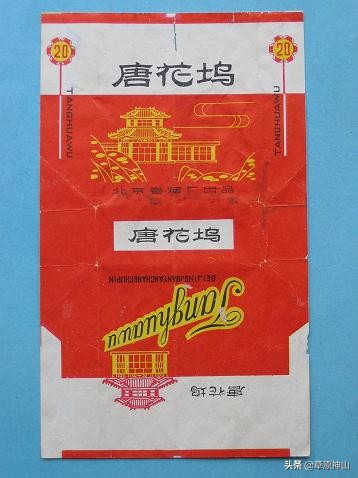 烟厂与烟标丨北京卷烟厂