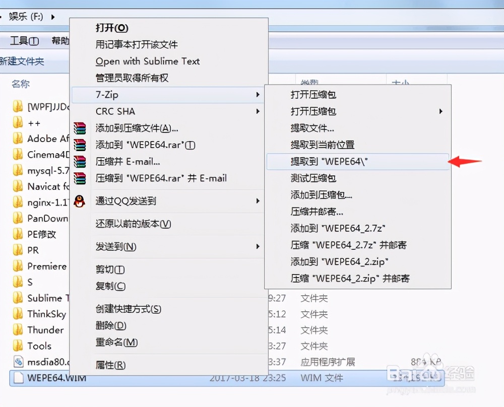 微pe工具箱怎么制作启动盘,开机界面的微pe工具箱怎么取消