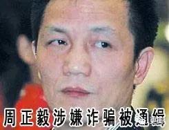 白龙王罗志祥事件是否属实,罗志祥早年谈白龙王